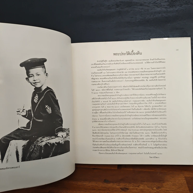 เจ้าฟ้าทหารเรือ - กัลยาณิวัฒนา รูปที่ 8