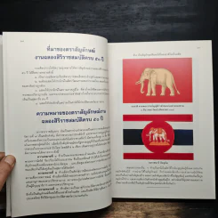 จอมทัพไทยกับราชนาวี รูปที่ 7