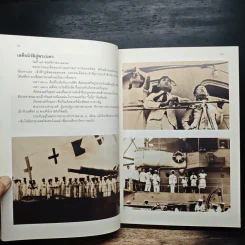 จอมทัพไทยกับราชนาวี รูปที่ 8