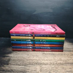 สาวน้อยเกวลิน เล่ม 1-8 - อลินา รูปที่ 2