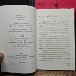 สาวน้อยเกวลิน เล่ม 1-8 - อลินา รูปที่ 6