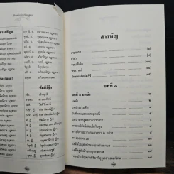 ธัมมจักกัปปวัตนสูตร รูปที่ 8