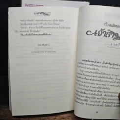 ขอเป็นเจ้าสาวสักครั้งให้ชื่นใจ 2 เล่มจบ - วรรณวรรธน์ รูปที่ 9