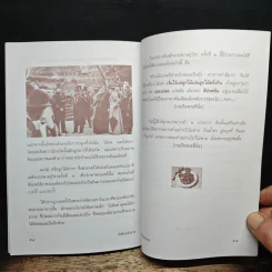 กับข้าวเจ้านาย - เวนิสา เสนีวงศ์ฯ รูปที่ 9