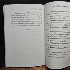 ภาพเก่าเจ้านาย สมัย ร.5 - เวนิสา เสนีวงศ์ฯ รูปที่ 9