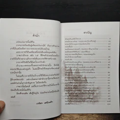 ภาพเก่าเจ้านาย สมัย ร.5 - เวนิสา เสนีวงศ์ฯ รูปที่ 7