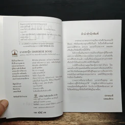 ภาพเก่าเจ้านาย สมัย ร.5 - เวนิสา เสนีวงศ์ฯ รูปที่ 6