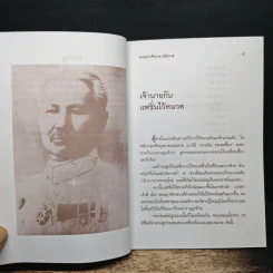 ภาพเก่าเจ้านาย สมัย ร.5 - เวนิสา เสนีวงศ์ฯ รูปที่ 8