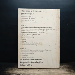 คู่มือตรวจสุขภาพ 20 นาที - น.พ.เวอร์นอน โดลแมน รูปที่ 2