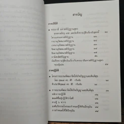 พระศาสนา 3 ปริยัติ ปฏิบัติ ปฏิเวธ เฉลิมพระเกียติ 72 พรรษา มหาราชา รูปที่ 6