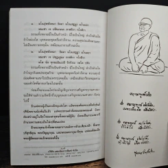 พระศาสนา 3 ปริยัติ ปฏิบัติ ปฏิเวธ เฉลิมพระเกียติ 72 พรรษา มหาราชา รูปที่ 9