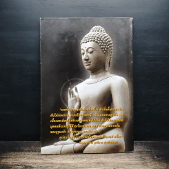 คู่มือสวดมนต์แปล ฉบับพระภิกษุ-สามเณร วัดสังฆทาน รูปที่ 2