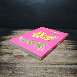 เทศนา ฮาสุดขีด เล่ม 4 - สมคิด ลวางกูร รูปที่ 5