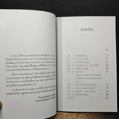 น้ำทิพย์จากธรรมชาติ ทางลัดเพื่อสุขภาพ จากผักและผลไม้ - ทันตแพทย์จักรชัย สมพลพงษ์ รูปที่ 7