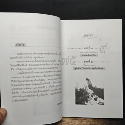 ธรรมะจุดประกายเพื่อความรู้เท่าทันชีวิต รูปที่ 7