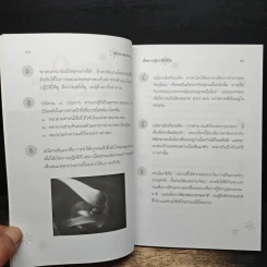 ธรรมะจุดประกายเพื่อความรู้เท่าทันชีวิต รูปที่ 8