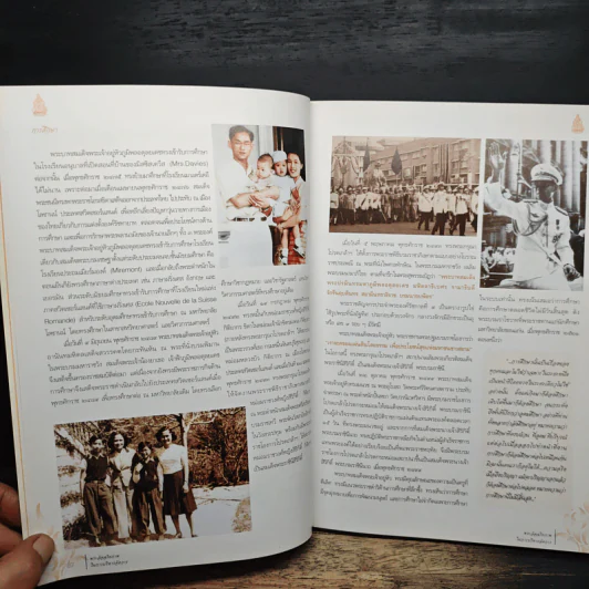 พระบาทสมเด็จพระเจ้าอยู่หัว พระอัจฉริยภาพในการบริหารจัดการ รูปที่ 9