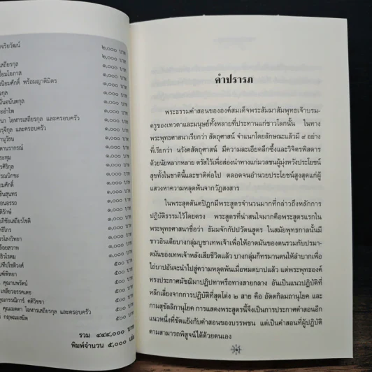 ธัมมจักกัปปวัตนสูตร รูปที่ 7
