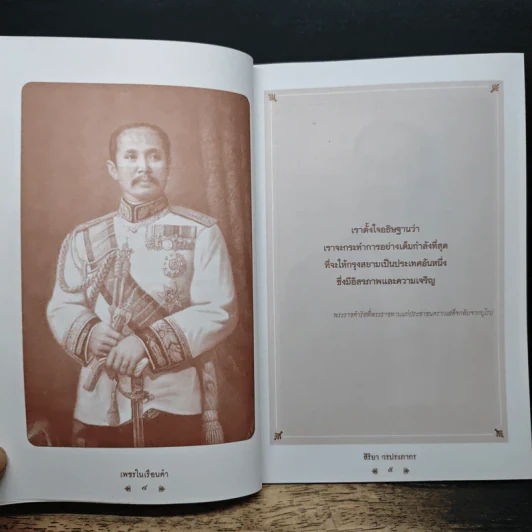 เพชรในเรือนคำ - สิริยา วรประภากร รูปที่ 7