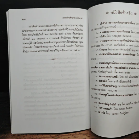 ภาพเก่าเจ้านาย สมัย ร.5 - เวนิสา เสนีวงศ์ฯ รูปที่ 9