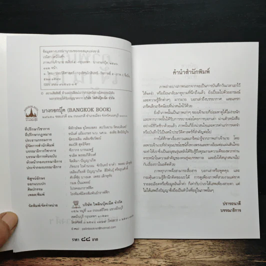 ภาพเก่าเจ้านาย สมัย ร.5 - เวนิสา เสนีวงศ์ฯ รูปที่ 6
