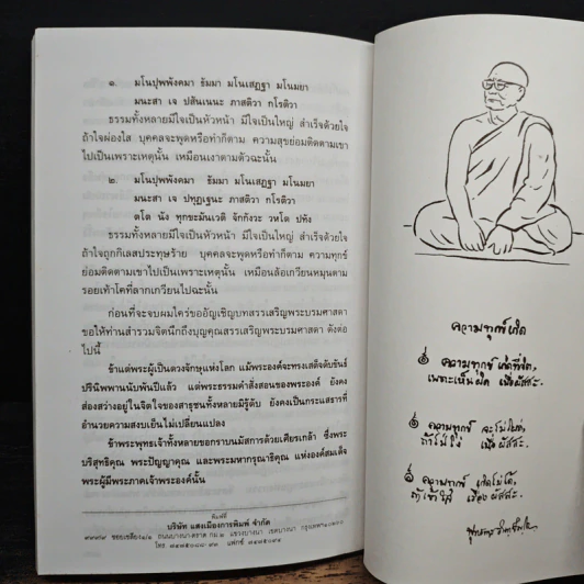 พระศาสนา 3 ปริยัติ ปฏิบัติ ปฏิเวธ เฉลิมพระเกียติ 72 พรรษา มหาราชา รูปที่ 9