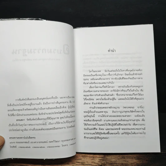 อบรมกรรมฐาน - พระราชสังวรญาณ (หลวงพ่อพุธ ฐานิโย) รูปที่ 6