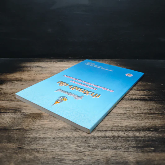 คู่มือสวดมนต์ ทำวัตรเช้า-เย็น ฉบับกรมการศาสนา ส่งเสริมครอบครัวอบอุ่นด้วยธรรมะ รูปที่ 5