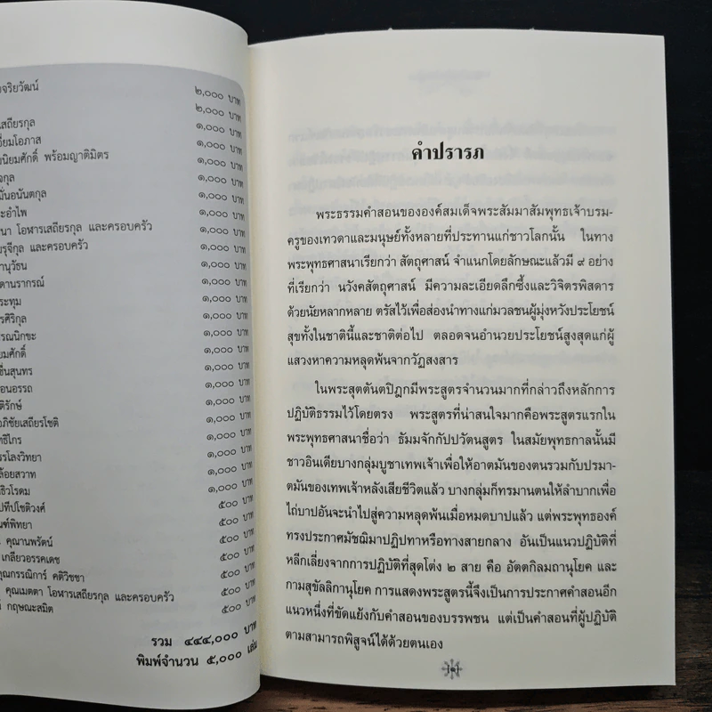 ธัมมจักกัปปวัตนสูตร รูปที่ 7