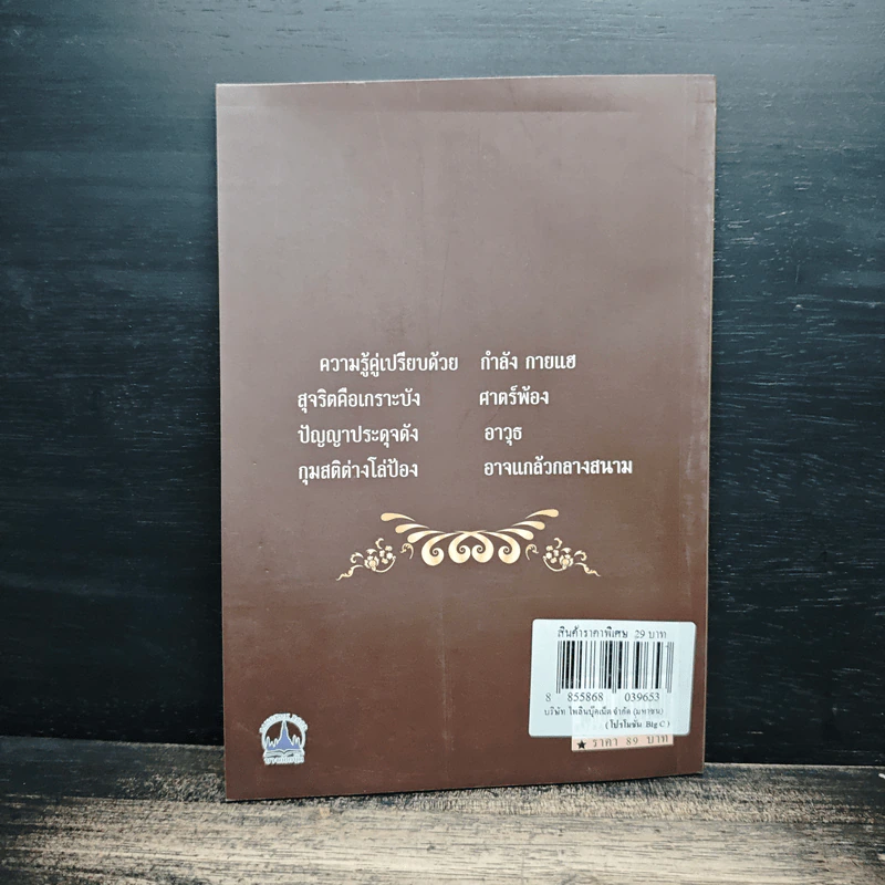 เพชรในเรือนคำ - สิริยา วรประภากร รูปที่ 2