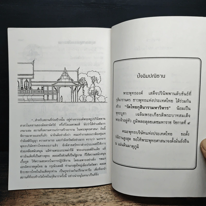 งานฟื้นฟูพระพุทธศาสนา คืนถิ่นพุทธภูมิ รูปที่ 8