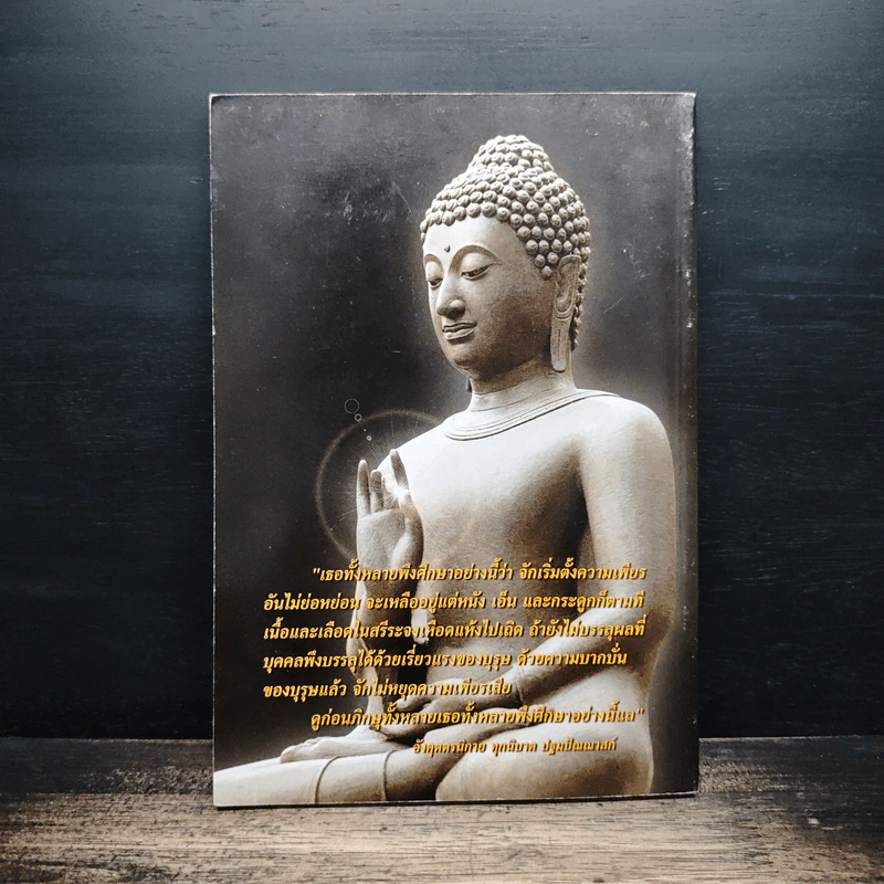 คู่มือสวดมนต์แปล ฉบับพระภิกษุ-สามเณร วัดสังฆทาน รูปที่ 2