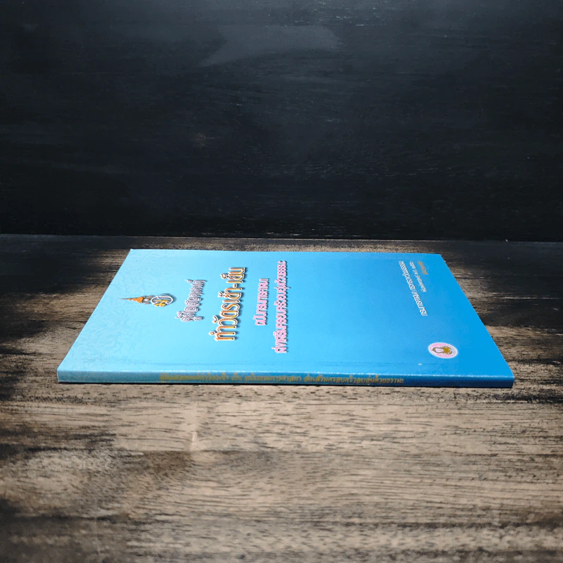 คู่มือสวดมนต์ ทำวัตรเช้า-เย็น ฉบับกรมการศาสนา ส่งเสริมครอบครัวอบอุ่นด้วยธรรมะ รูปที่ 3