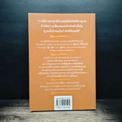 ธรรมอัศจรรย์โปรดชาวโลก เล่ม 3 - หลวงปู่มั่น ภูริทัตโต รูปที่ 2