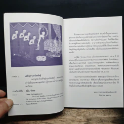 คำถาม-คำตอบเกี่ยวกับพระพุทธศาสนา เล่ม 1 รูปที่ 6