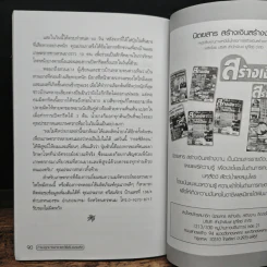 คู่มือการเพิ่มผลผลิต การปลูกยางพารา รูปที่ 10