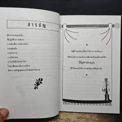 ป้องกัน บรรเทา โรคหัวใจ ด้วยการออกกำลังกายและการรักษาที่ถูกวิธี - นายแพทย์วสันต์ อุตตมะกานนท์ รูปที่ 7