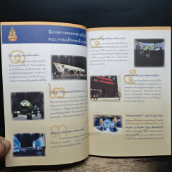 สมุดบันทึกเศรษฐกิจพอเพียง รูปที่ 8