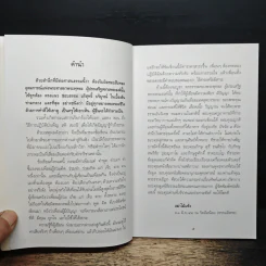 วิถีแห่งพุทธะ รูปที่ 6