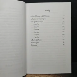 วิถีแห่งพุทธะ รูปที่ 7