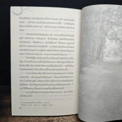 สติ เคล็ดลับมองด้านใน - พุทธยานันทภิกขุ รูปที่ 9