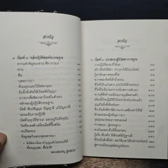 วิธีเจริญกรรมฐาน - หลวงพ่อจรัญ รูปที่ 8