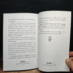 สุขภาพดีด้วยสมุนไพรใกล้ตัว ชุด 1 รูปที่ 9
