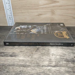 The Art of War Plus ศิลปะการบริหาร - Gary Gagliardi (แกรี่ แกเกลียดิ) รูปที่ 2
