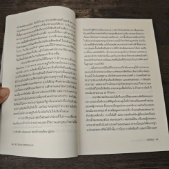 หัวใจผู้นำ - Steve Forbes (สตีฟ ฟอร์บส์), John Prevas (จอห์น พรีวาส) รูปที่ 10