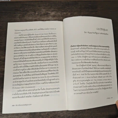หัวใจผู้นำ - Steve Forbes (สตีฟ ฟอร์บส์), John Prevas (จอห์น พรีวาส) รูปที่ 11