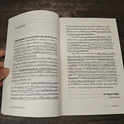 หัวใจผู้นำ - Steve Forbes (สตีฟ ฟอร์บส์), John Prevas (จอห์น พรีวาส) รูปที่ 9