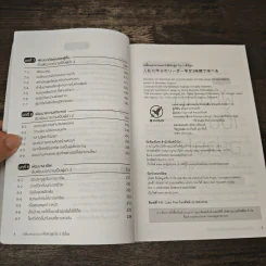เปลี่ยนคนธรรมดาให้มีหัวผู้นำใน 3 ชั่วโมง - Masakazu Sugiura (มาซาคาสึ ซุกิอุระ) รูปที่ 8