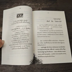 100 เรื่อง 100คิด พลิกชีวิตเป็นผู้นำ - ศ.ศิลาแลง รูปที่ 9