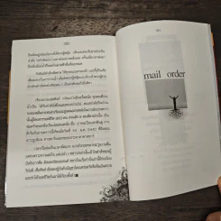 100 เรื่อง 100คิด พลิกชีวิตเป็นผู้นำ - ศ.ศิลาแลง รูปที่ 10
